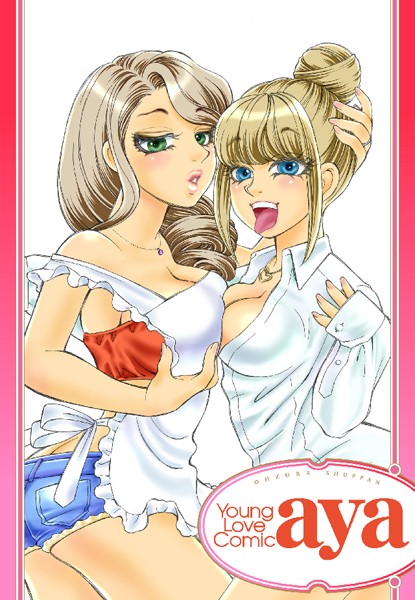 桃もみもみ。 〜ゆうこさんの国際交流の話〜（単話）