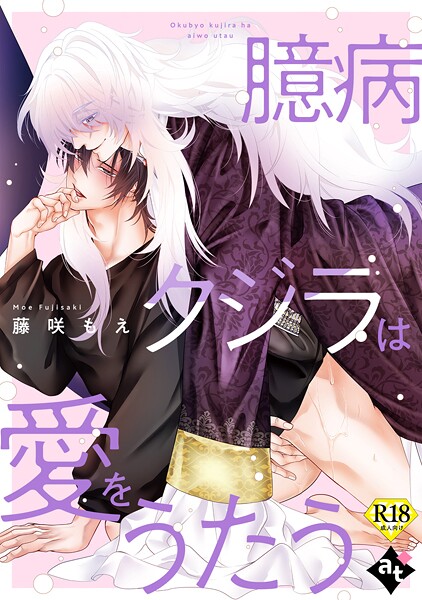 【18禁単話版】異世界でXLサイズの王子と極上溺愛エッチBLアンソロジー（単話）