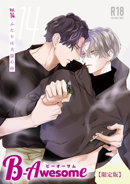 B-Awesome（ビーオーサム）【成年版】【限定版】