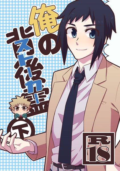 俺の背後霊（ストーカー）（単話）