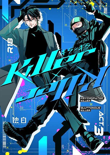 Killer×Killer