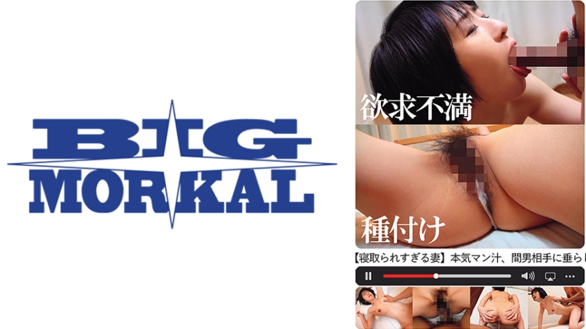 【寝取られすぎる妻】本気マン汁、間男相手に垂らしすぎだろ。 本庄瞳