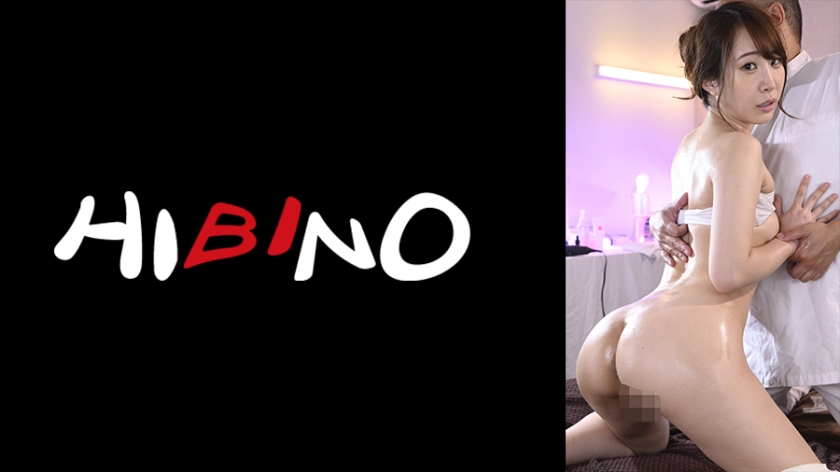 性感オイルマッサージにハマった若妻・清華さん 五十嵐清華