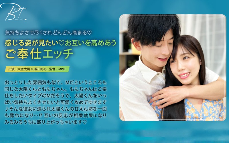 感じる姿が見たい お互いを高めあうご奉仕エッチ 大空太陽