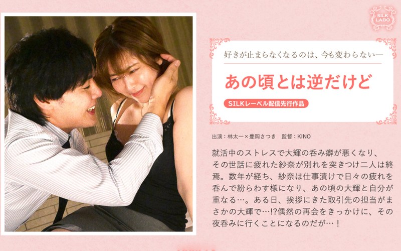 あの頃とは逆だけど。