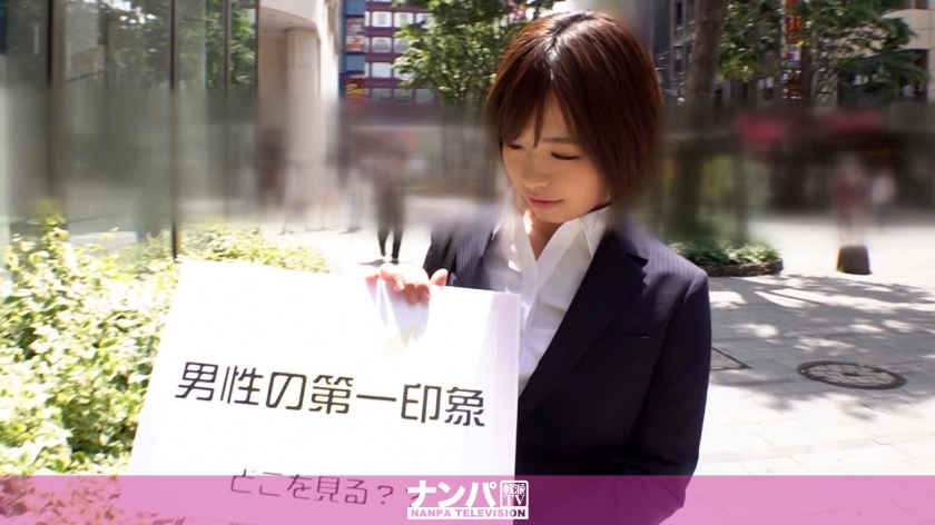 マジ軟派、初撮。 1354 アラサーOLのハンパない性欲&フェラテク！「こんなつもりじゃなかったのに…」二人っきりで迫られたらつい我慢できなくなっちゃうスケベな女心！