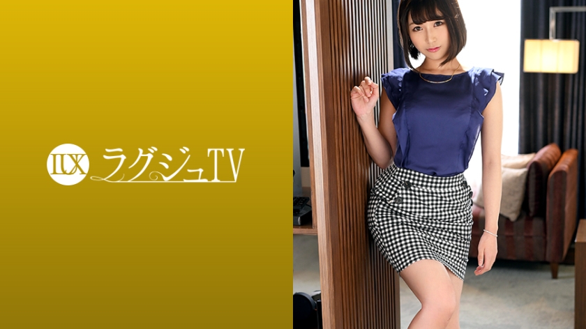 ラグジュTV 1100 傷心を癒すためにAV出演を決意した美人ウエディングプランナー。高まった性欲が彼女を積極的にさせ、彼氏と違った巨根を嬉しそう受け入れイキまくる！