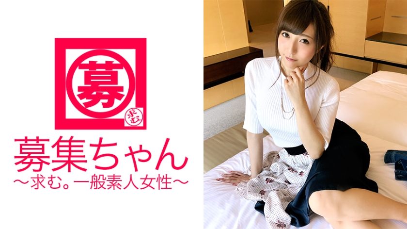 【国民的アイドル級】23歳【彼氏募集中】まりあちゃん参上！百貨店で働く彼女の応募理由は『興味とアレの勉強になれば…♪』とにかく全てが【良い感じ】顔に性格、スタイル！しかも【むっつりスケベ】だった！『恥ずかしいってドキドキして興奮するんです♪  濡れてきちゃう…』それをね、スケベと言うんだょ♪男優のテクニック何度も絶頂！何処ぞのアイドルグループにいそうな【超絶美少女】見なきゃ損です！