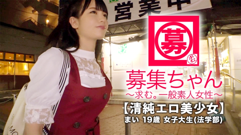 【可愛過ぎる】19歳【エロ過ぎる】まいちゃん参上！大学の法学部に通う彼女の応募理由は『AV女優さんに憧れてるんです♪』毎日AV鑑賞！！毎日オナニー！！頭の中は勉強よりもエロでいっぱいな【広瀬◯ず激似美少女】オナニーしすぎで研ぎ澄まされた乳首.クリ◯リス.おマ●コは超敏感！初体験のAV現場に緊張じゃなく逆に興奮MAXでアソコはびしょ濡れ！オイルで感度がました19歳BODYは【連続イキ&痙攣状態】『もぅ、イケなぃょ、、、けどイカせて下さい。。。』圧倒的に【変態可愛い女子大生】憧れのAV初体験で女優顔負けの貪欲な変態っぷり！あなた本当にエッチ好きですね～『え？普通の大学生です♪』絶対に普通じゃない！