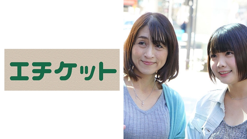 すぐに火が付くエロ五十路母のりかさん(51歳)とベビーフェイスGカップ巨乳大学生なつみちゃん(20歳)に連続生中出し
