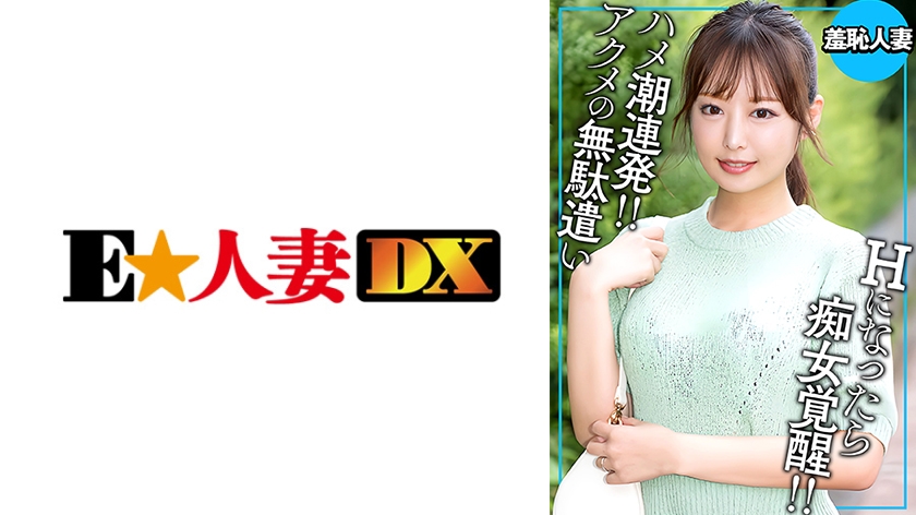 アクメの無駄遣い デカチン見せたら痴女覚醒！