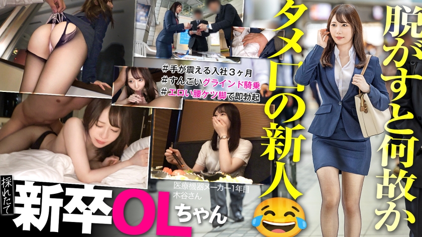 【新人】セックス中はなぜかタメ口になる新卒ちゃん、2時間前までただの先輩後輩だったのに気づけばお互いのケツ穴舐め合うような関係にwww切なそうな喘ぎ声浴びまくって来週からまた一緒に営業周りしてきまーすwww