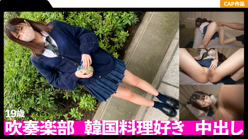 生意気娘に生中出し！！年上好きなスレンダーボディを震わせイキまくるハメ撮り記録