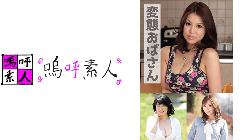 エリカ・美都子・しいな