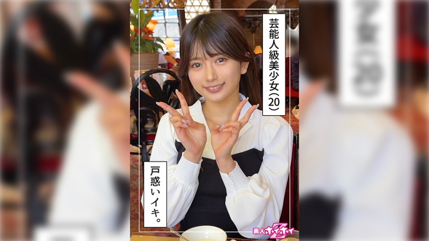 りんか(20)素人ホイホイZ・素人・ドキュメンタリー・ハメ撮り・美少女・清楚・美乳・顔射