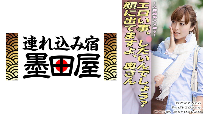 人妻純粋ハメ撮り エロい事、したいんでしょう？顔に出てますよ、奥さん 脱がせてみたら やっぱりエロかった 簡単に潮、出ちゃいましたね