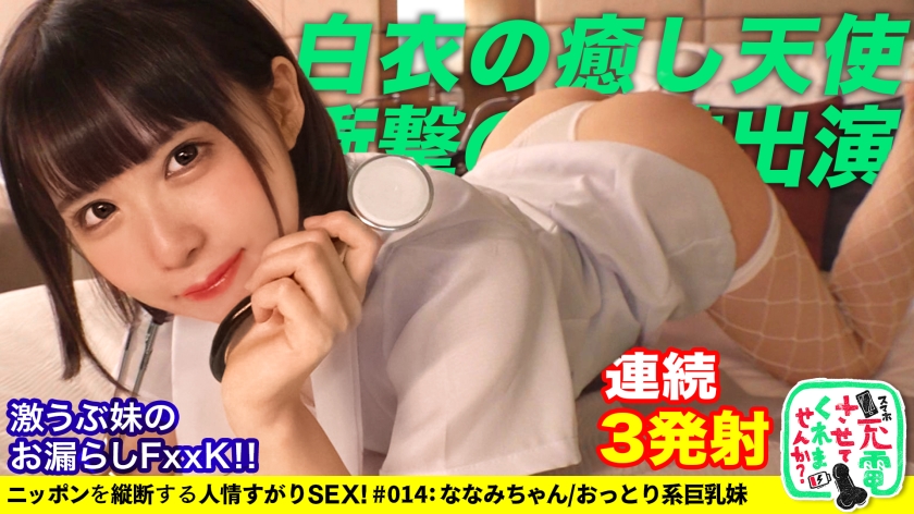 【大量潮吹き】モバイルバッテリーを借りて大学生の超絶美少女とパコパコSP！！背徳感MAXのお風呂フェラ！オモチャ責め大量潮吹きからの中出しセックス！！www【充電させてくれませんか？NO.14】