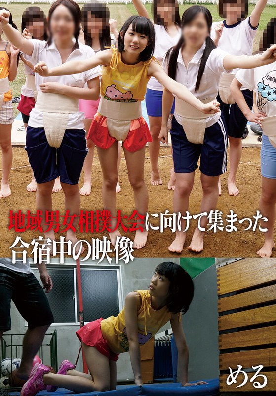 地域男女相撲大会に向けて集まった合宿中の映像 める