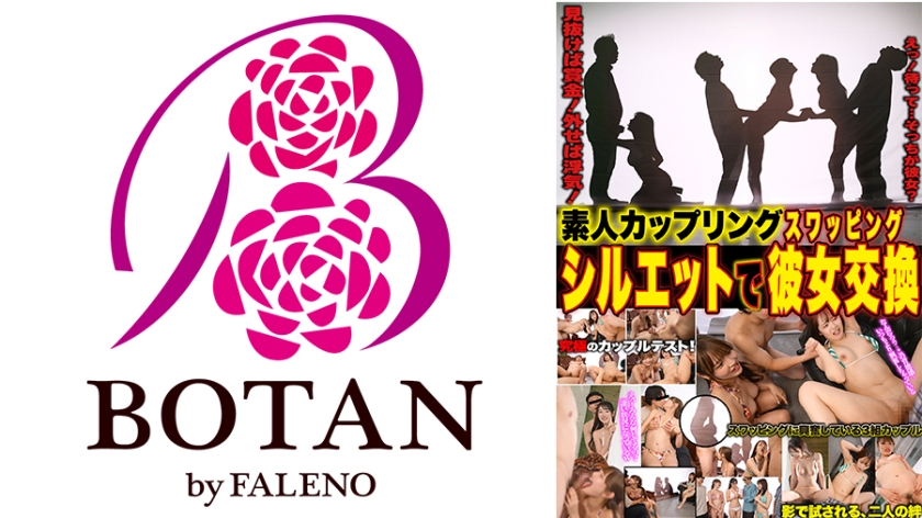 700TLDC-041 素人カップリング シルエットで彼女交換