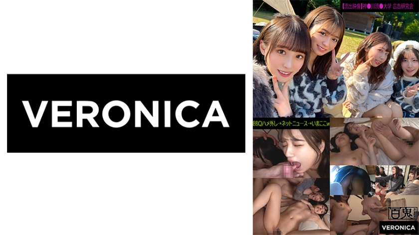 某大学広告研究会サークル【もも、すみれ、えな、めい】～もも&すみれ編～