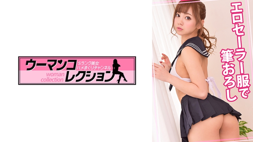 コスプレエロセーラー服で筆おろし