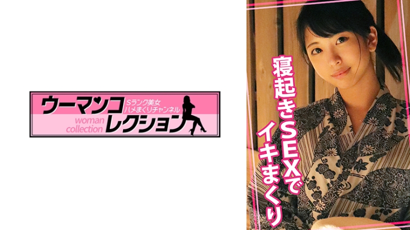 寝起きSEXでイキまくり