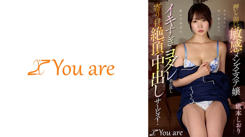 843KOJA-046 押しに弱い敏感メンズエステ嬢おじさんに言い寄られて断れず弄ばれイキすぎてヨダレ垂れ流し寄り目絶頂で中出しサービス！