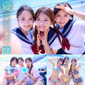 かりん＆こなつ＆かほ