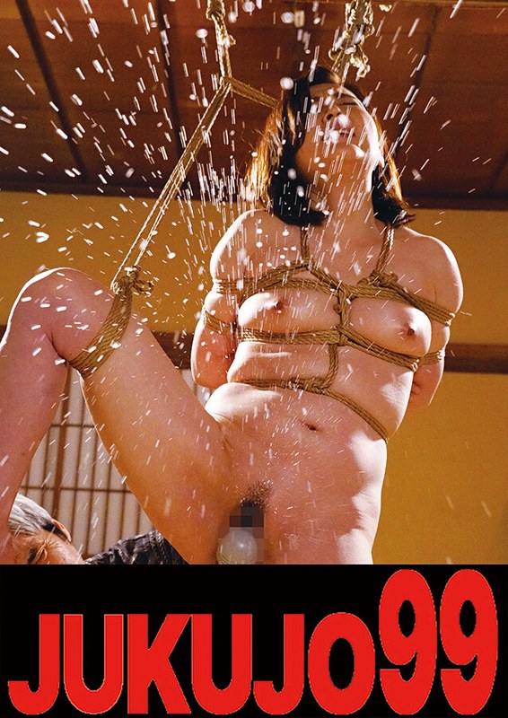 【SM】調教され悦ぶ本性むき出し妻 高瀬智香 緊縛聖水噴射編