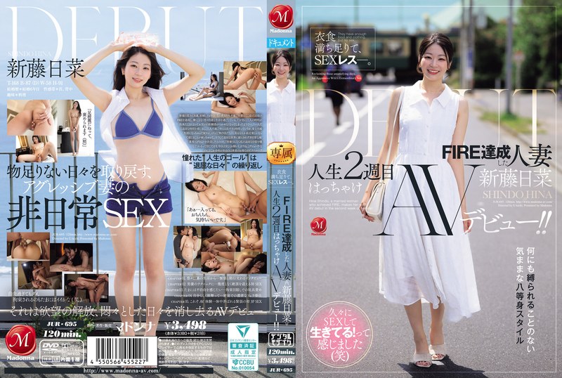 衣食満ち足りて、SEXレス―。 FIRE達成した人妻≪新藤日菜≫ 人生2週目はっちゃけAVデビュー！！