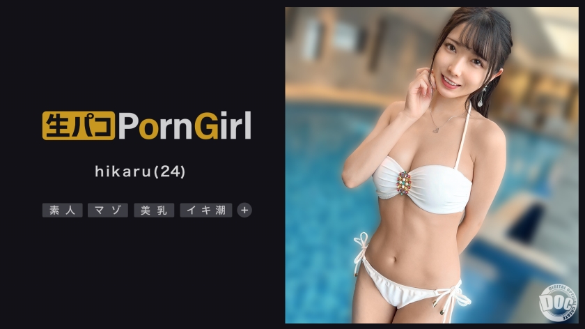 【神エロボディハメ潮大噴射】見た目は清楚だけど中身はドスケベなモデル級美女登場！可愛い笑顔に美白肌の超美乳、ぷるぷるの美尻を兼ね備えた極上ボディ！いきなりエロ顔バキュームでフェラ抜きごっくん♪スレンダーなカラダを奥まで突き上げられ、とめどなく溢れ出る大量ハメ潮！エロス大解放の生ハメ中出しセックス！！【PornGirl】【hikaru】