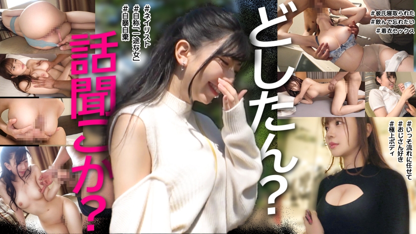 PASN-016 どしたん話聞こか？ 001